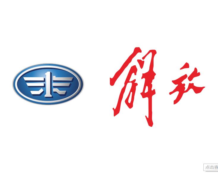 一汽解放重卡汽車