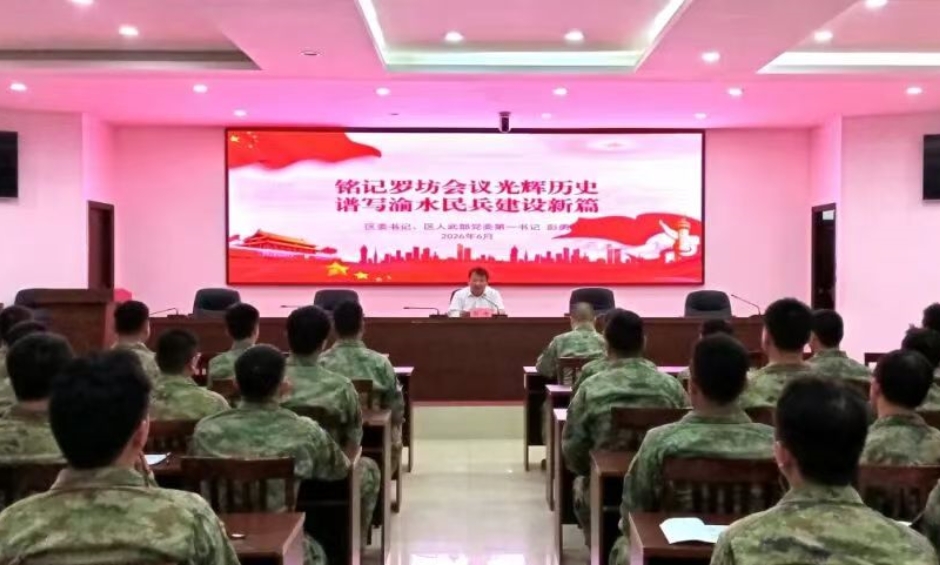 彭勇為參訓基干民兵講授思政課